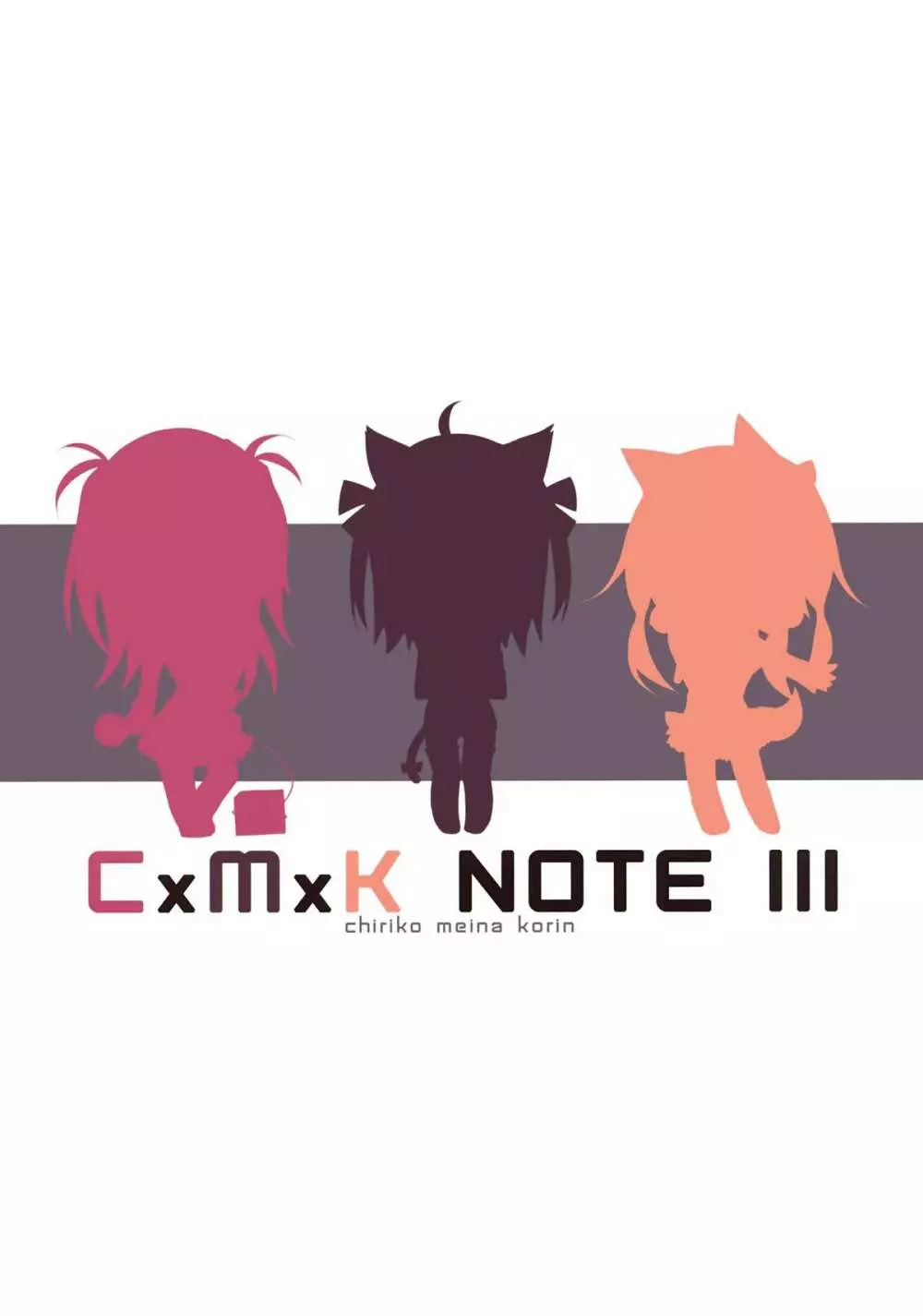 CxMxK NOTE III 16ページ