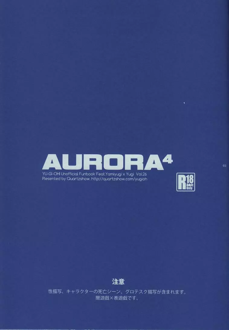 AURORA4 2ページ