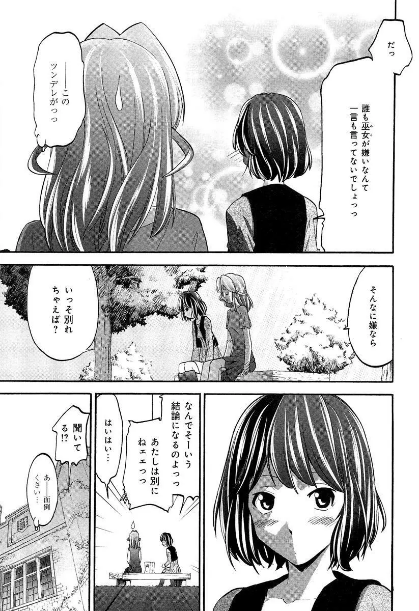 らぶチュ Vol.3 女子大生コレクション 109ページ