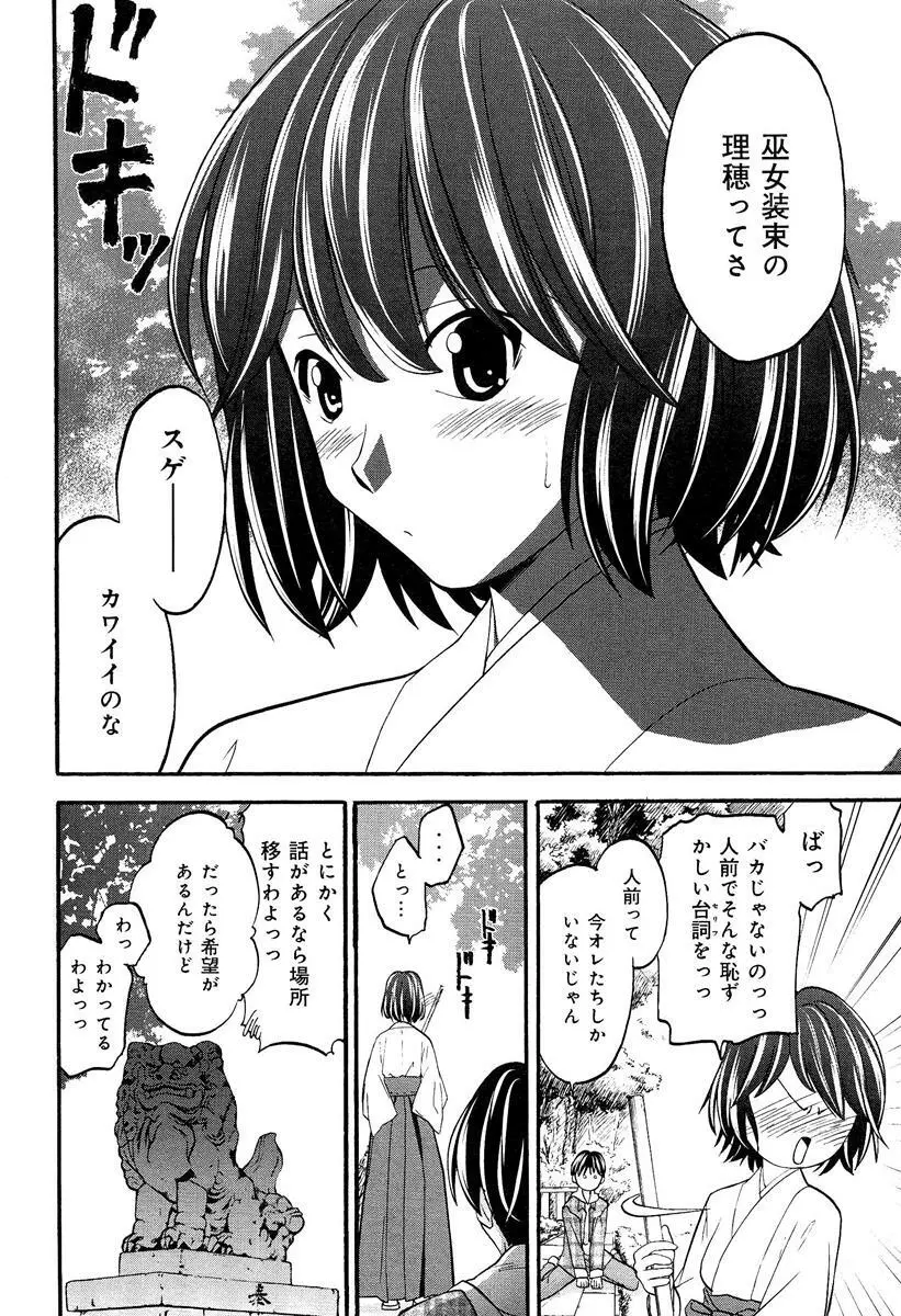 らぶチュ Vol.3 女子大生コレクション 112ページ