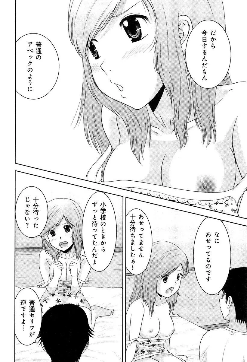 らぶチュ Vol.3 女子大生コレクション 132ページ