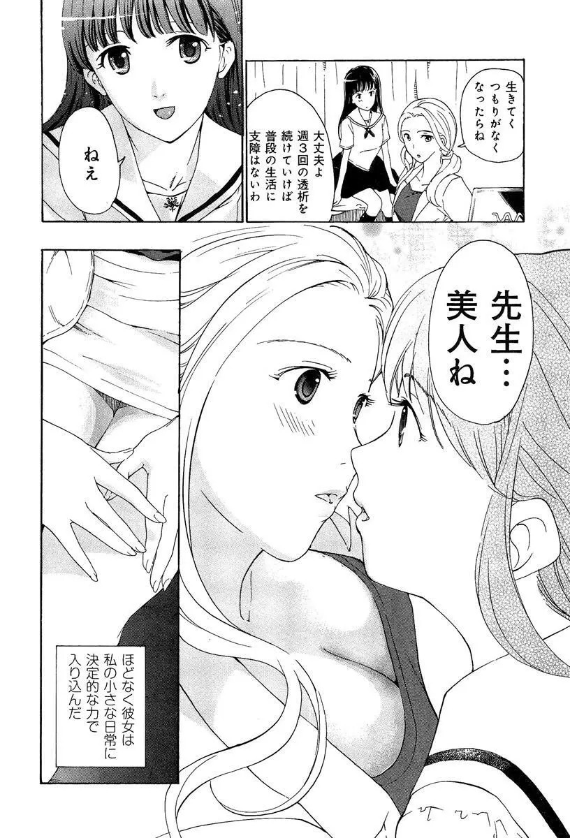 らぶチュ Vol.3 女子大生コレクション 150ページ