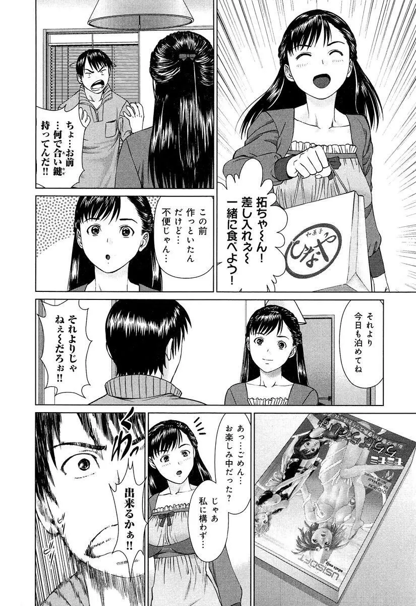 らぶチュ Vol.3 女子大生コレクション 248ページ