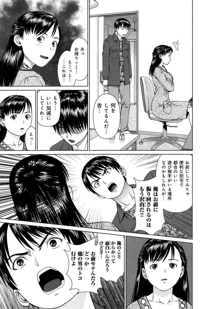 らぶチュ Vol.3 女子大生コレクション 255ページ