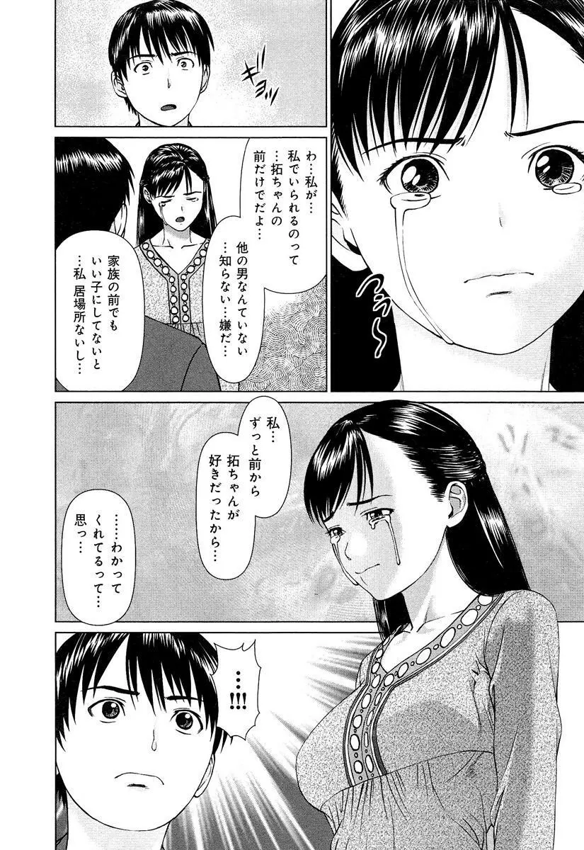 らぶチュ Vol.3 女子大生コレクション 256ページ