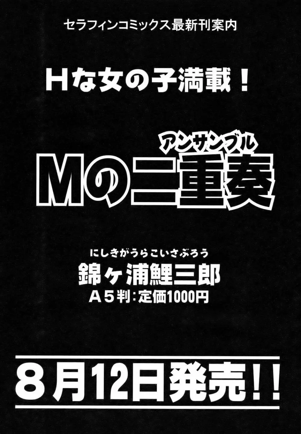 COMIC 阿吽 2006年9月号 VOL.124 317ページ