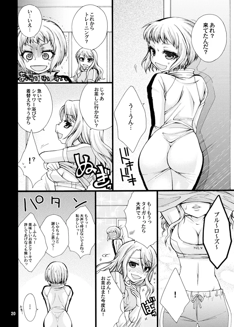 好色娘々 20ページ