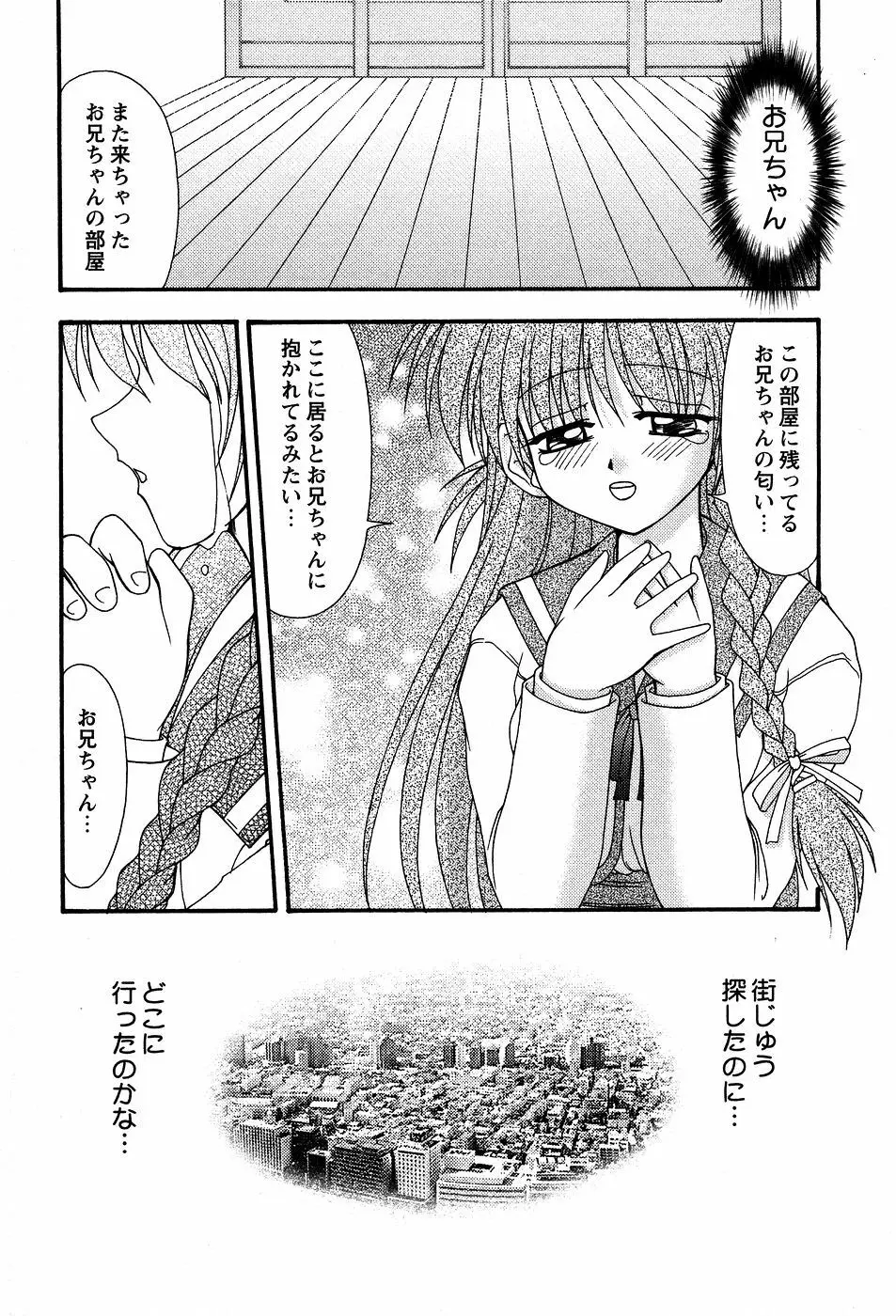 美代ちゃんの放課後っ 169ページ