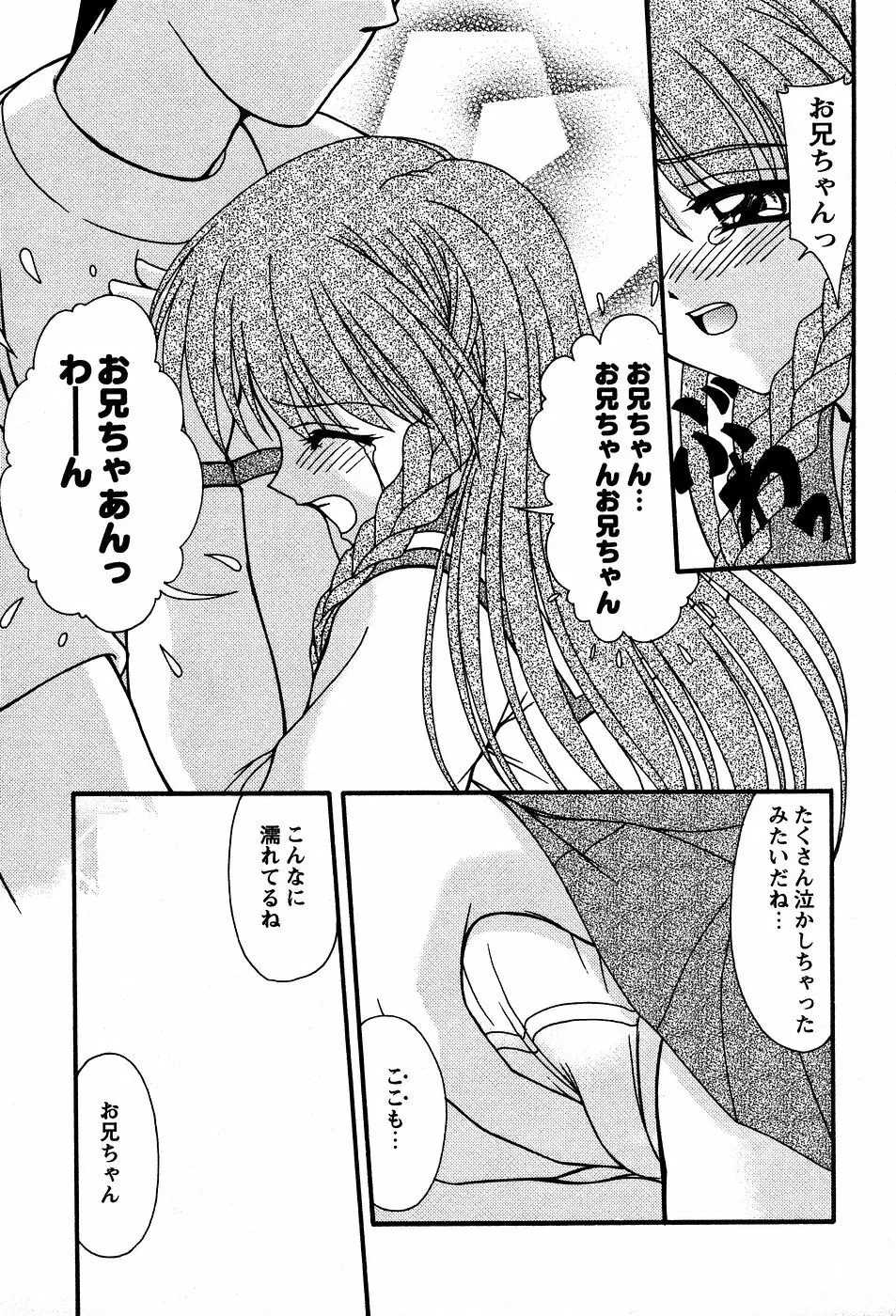 美代ちゃんの放課後っ 174ページ