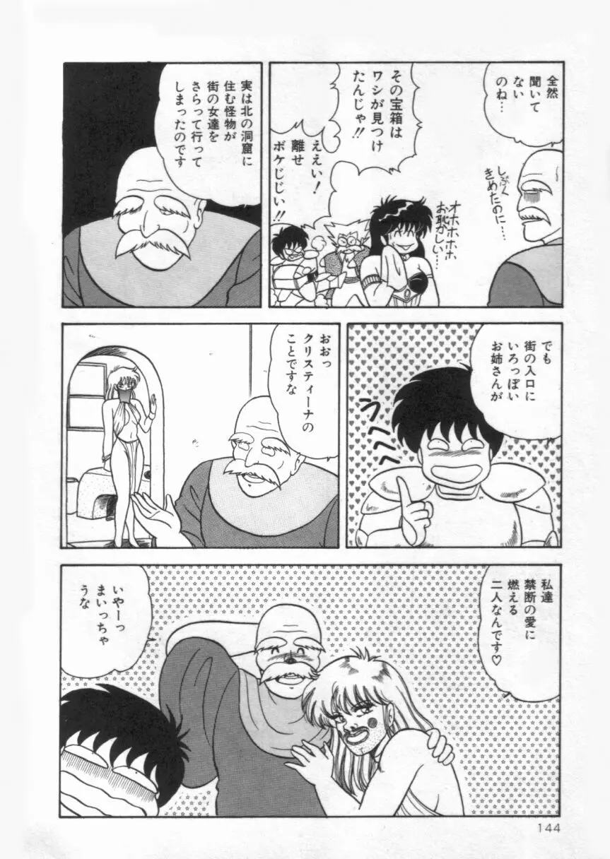 Ｄカップバイブレーション 144ページ