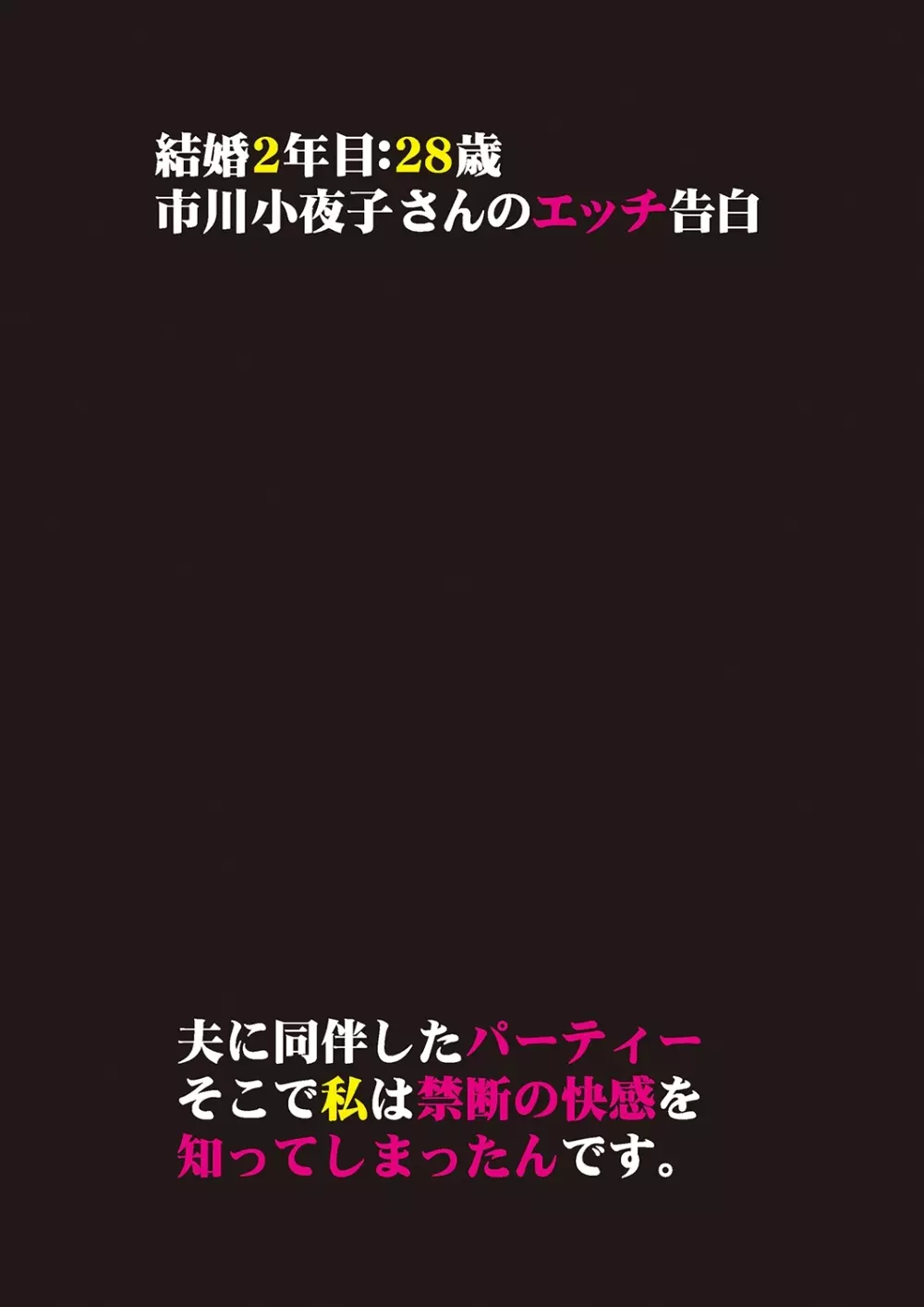 本当にあったエッチな体験‐ワンランク上の清楚な人妻の告白 20ページ