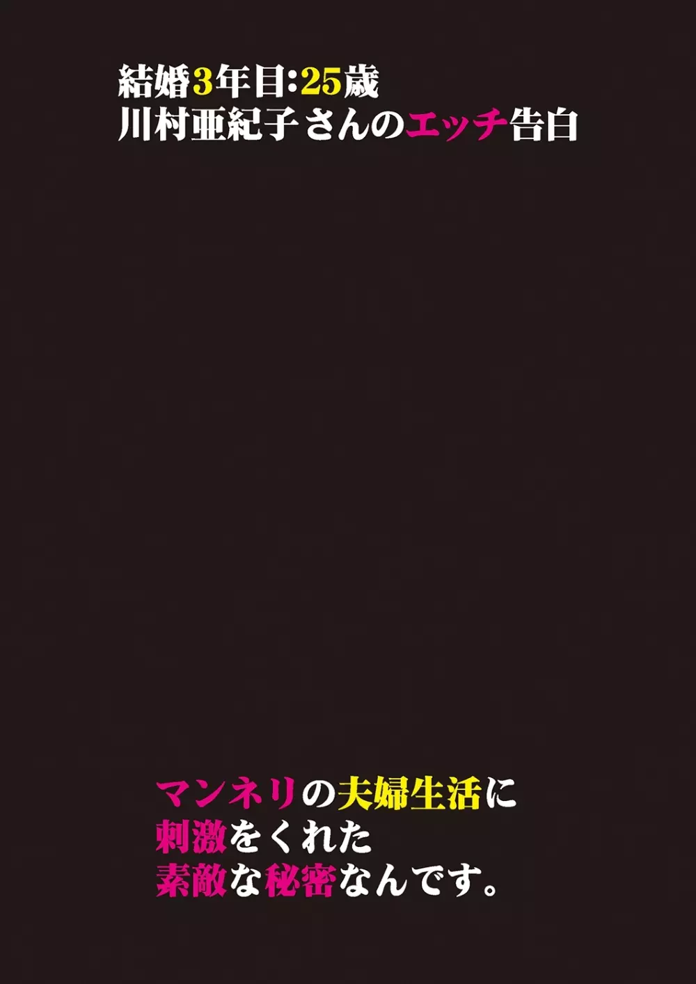 本当にあったエッチな体験‐ワンランク上の清楚な人妻の告白 38ページ