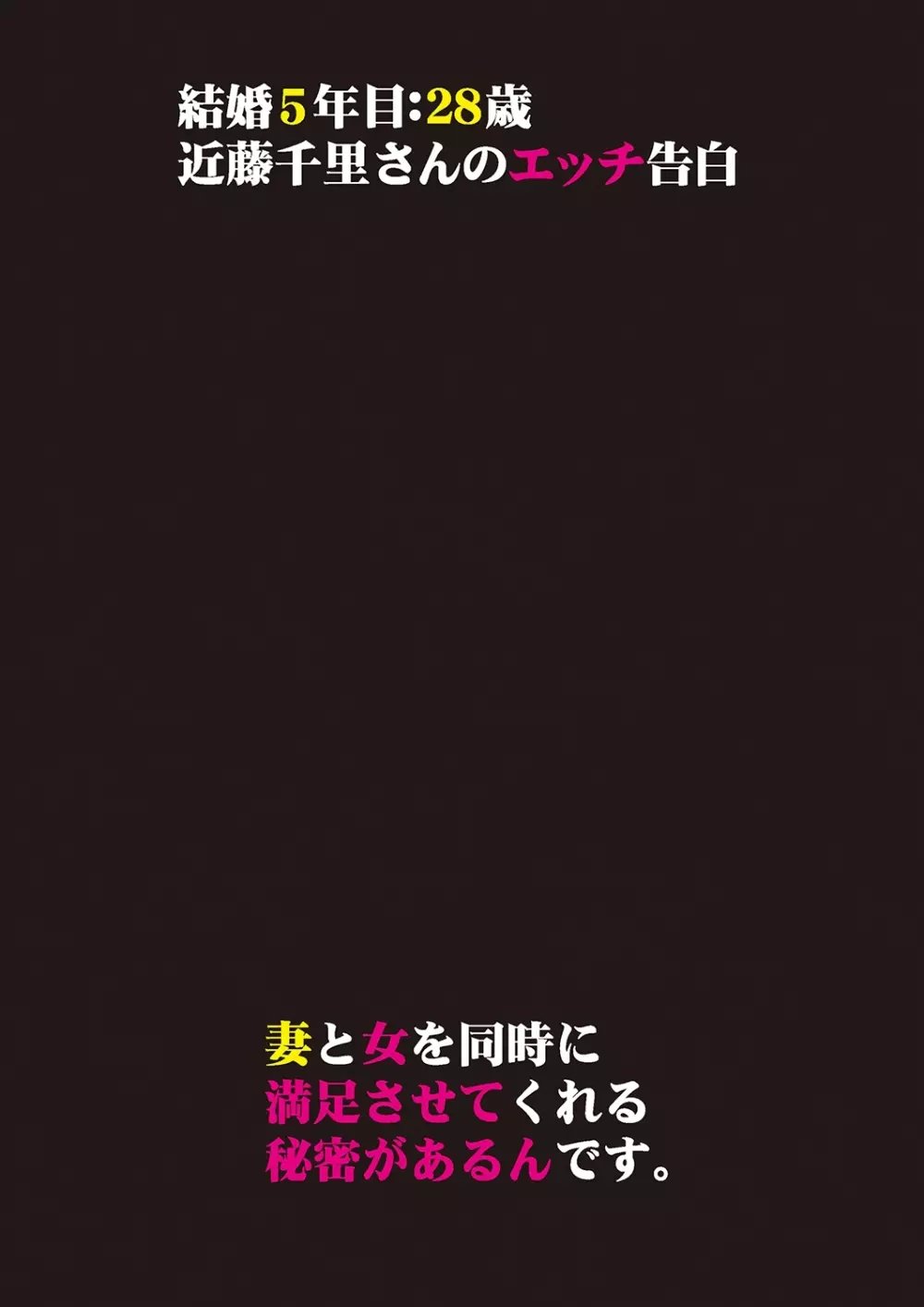 本当にあったエッチな体験‐ワンランク上の清楚な人妻の告白 98ページ