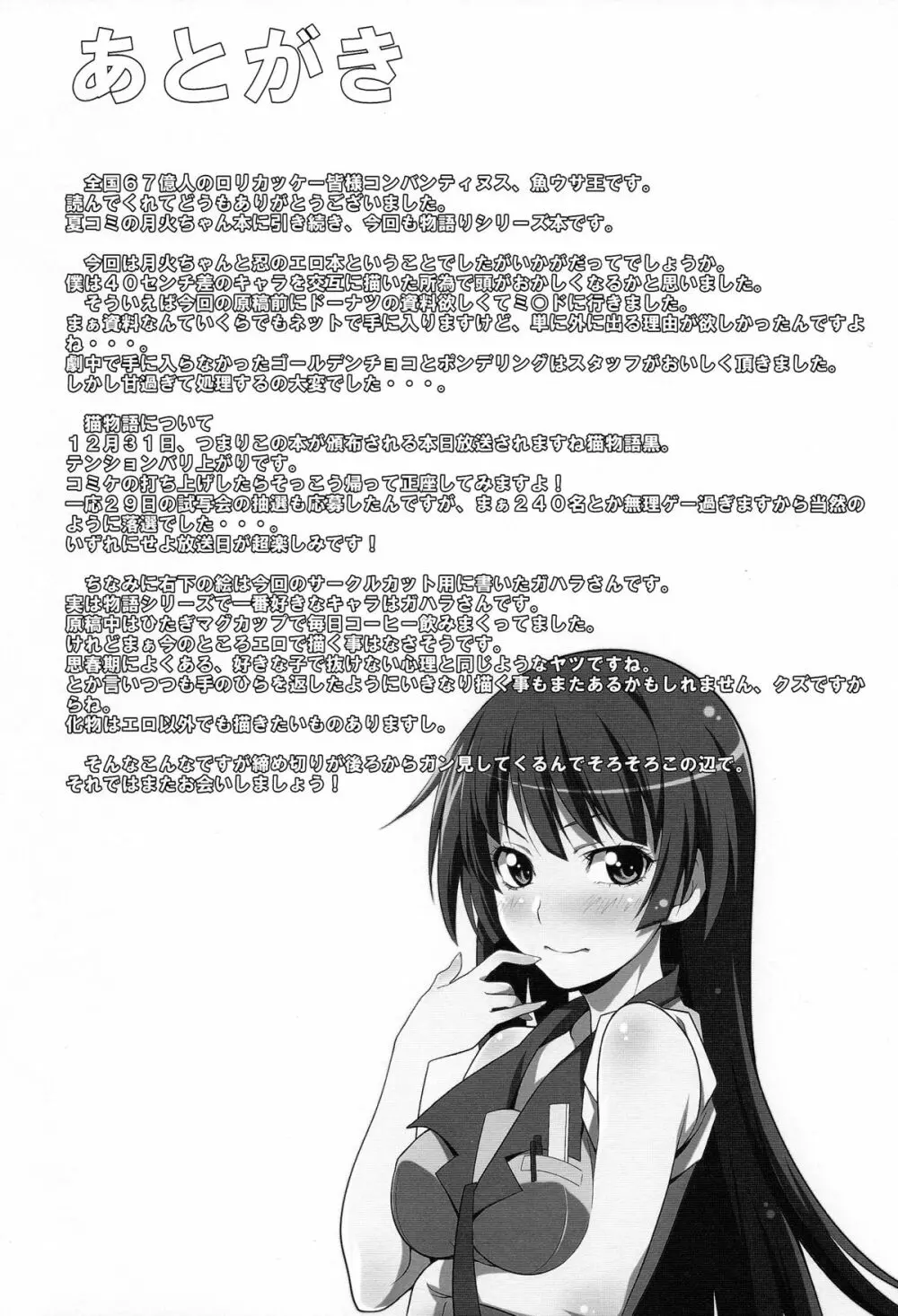 クズの兄ちゃんだけど愛さえあれば関係ないんだぜっ 24ページ