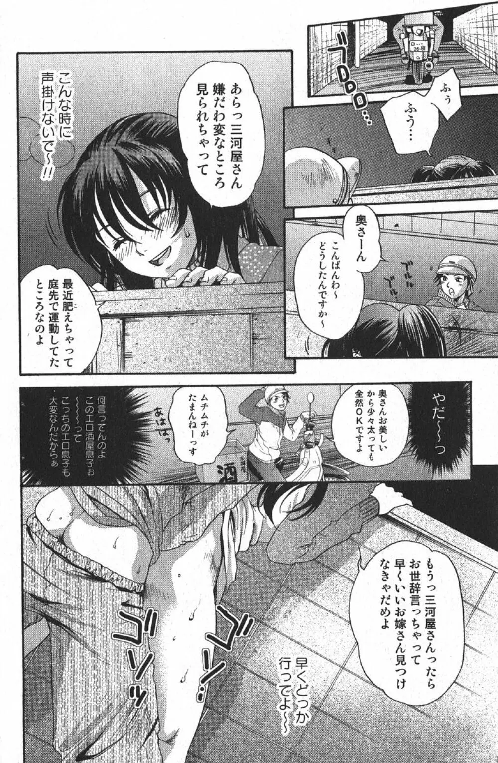 美少女的快活力 2006年4月号 VOL.7 144ページ