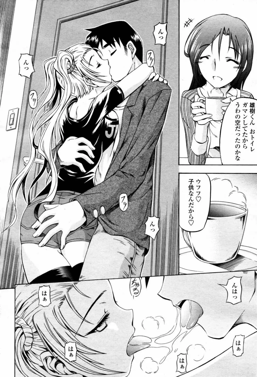 COMIC 桃姫 2007年07月号 278ページ