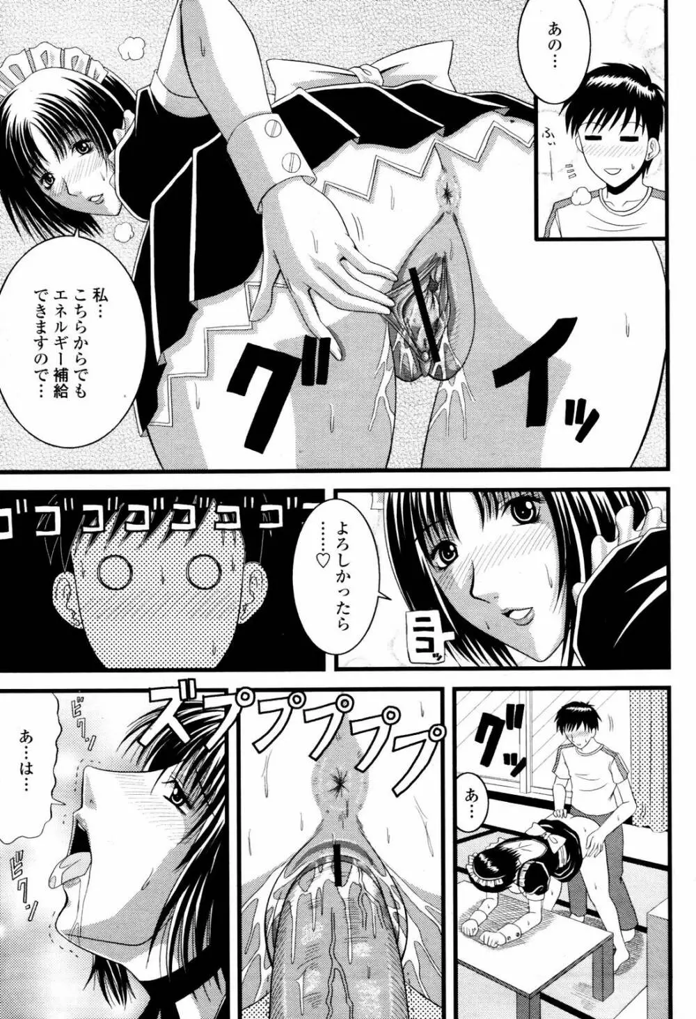 COMIC 桃姫 2007年07月号 365ページ