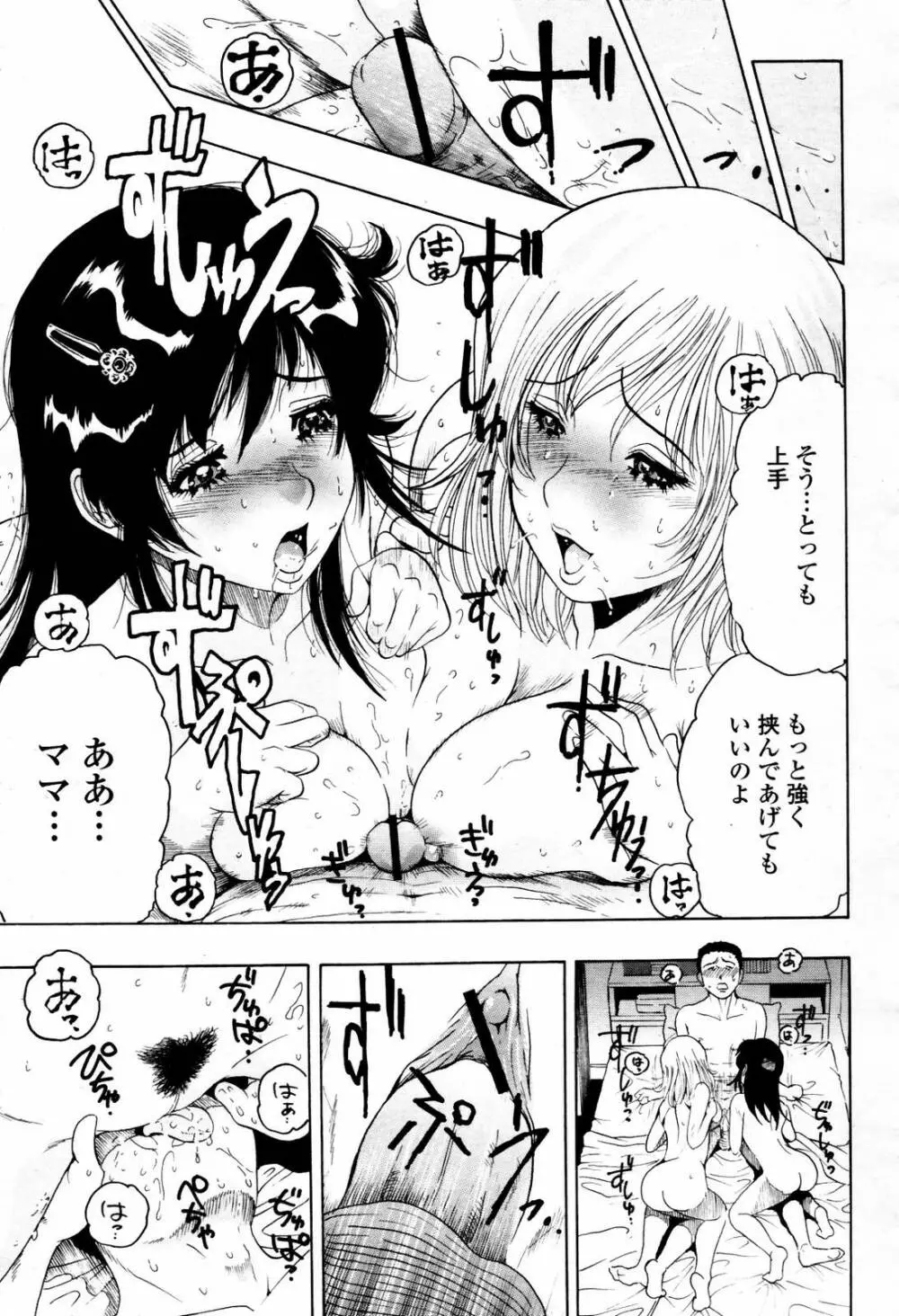 COMIC 桃姫 2007年07月号 385ページ