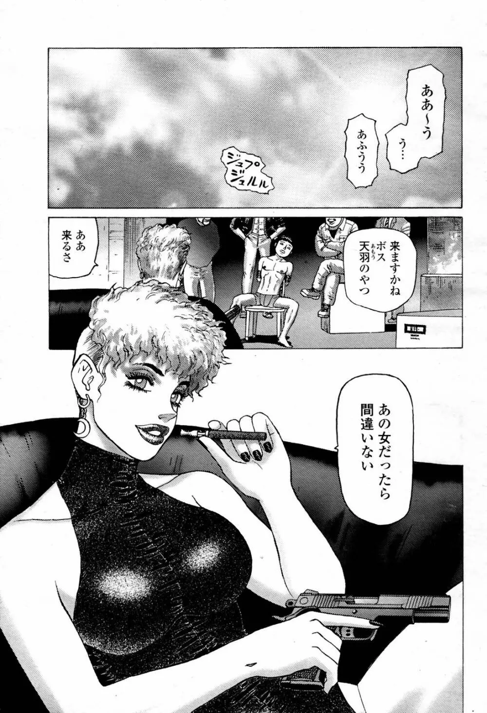 COMIC 桃姫 2007年07月号 487ページ