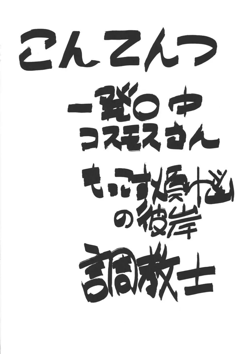 ファイターズ ギガコミックス ラウンド8 3ページ