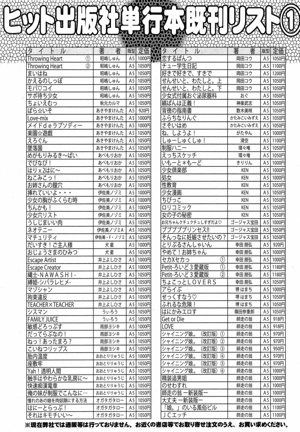 COMIC 阿吽 2014年1月号 513ページ