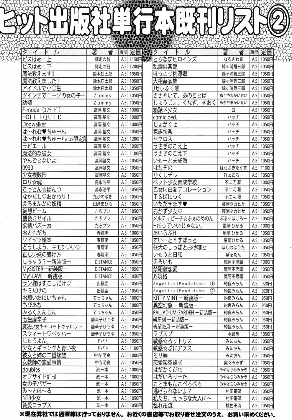 COMIC 阿吽 2014年1月号 514ページ