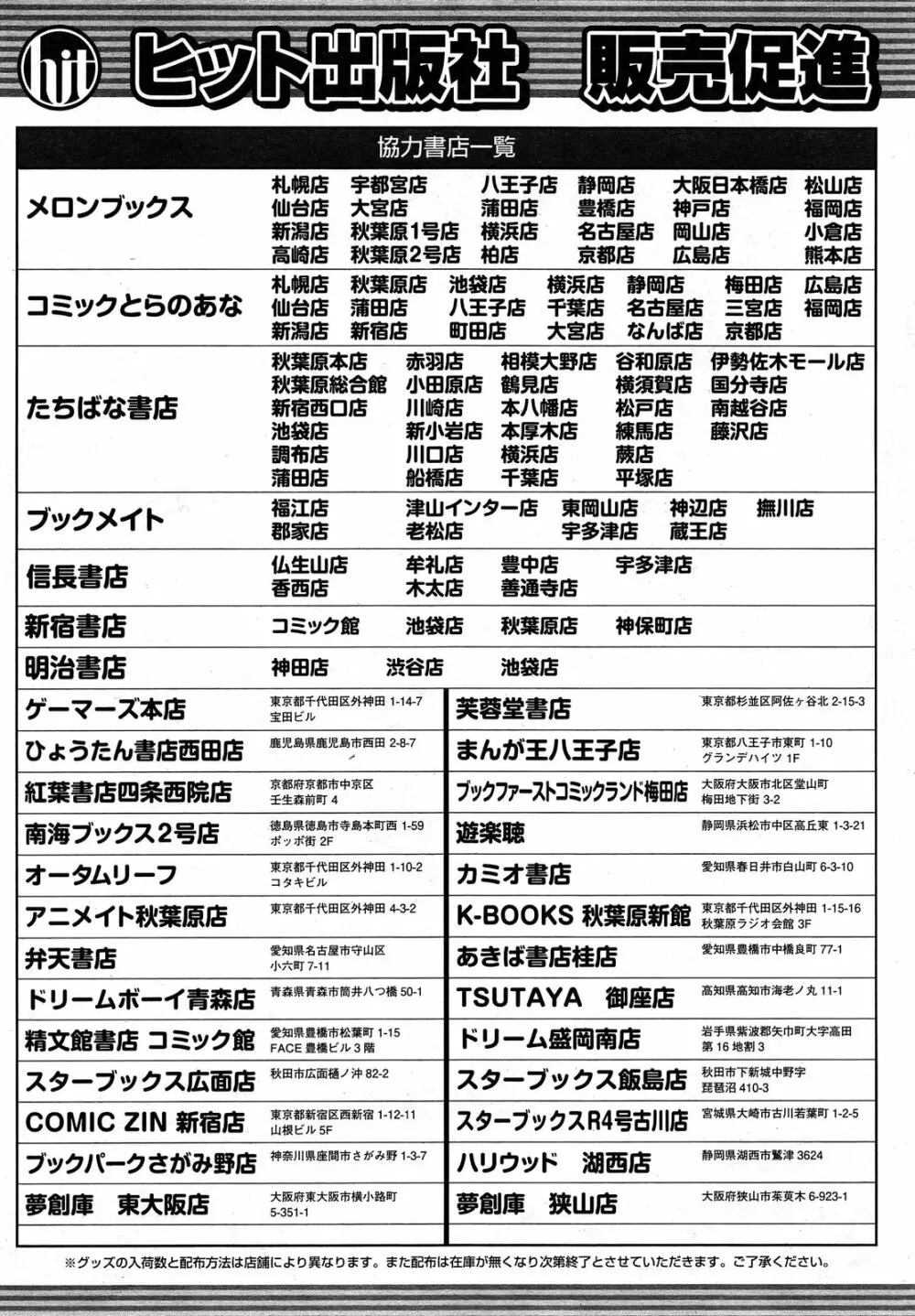 COMIC 阿吽 2014年1月号 519ページ