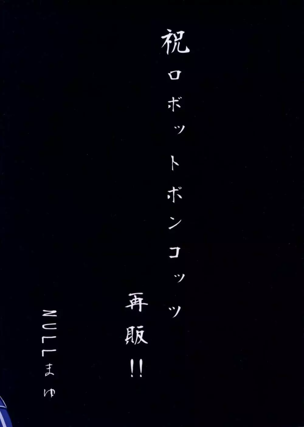 あの素晴らしいπをもう一度r2 43ページ