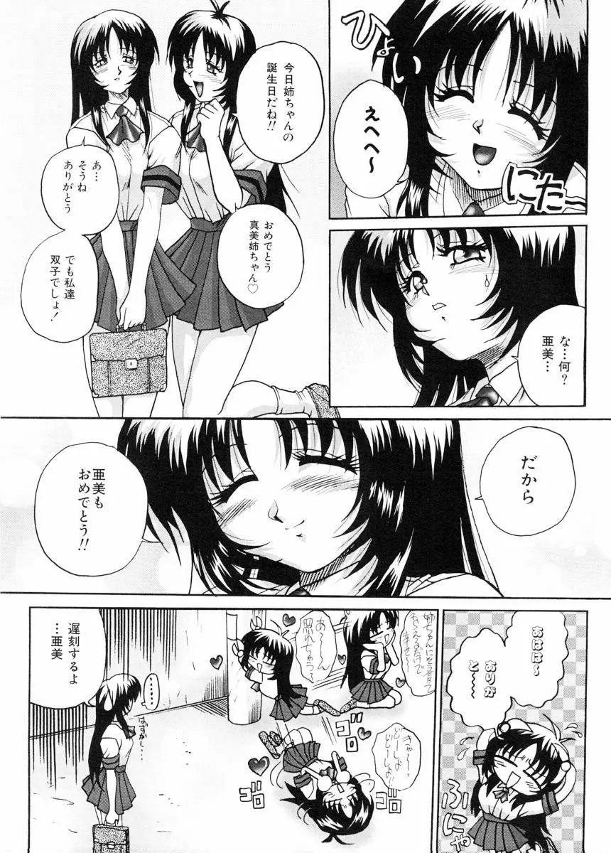 美体娘都のつぼ 10ページ