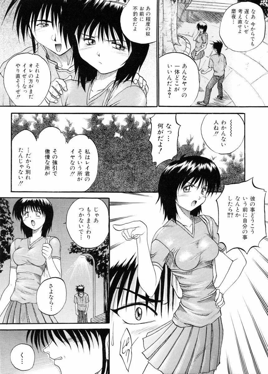 美体娘都のつぼ 120ページ