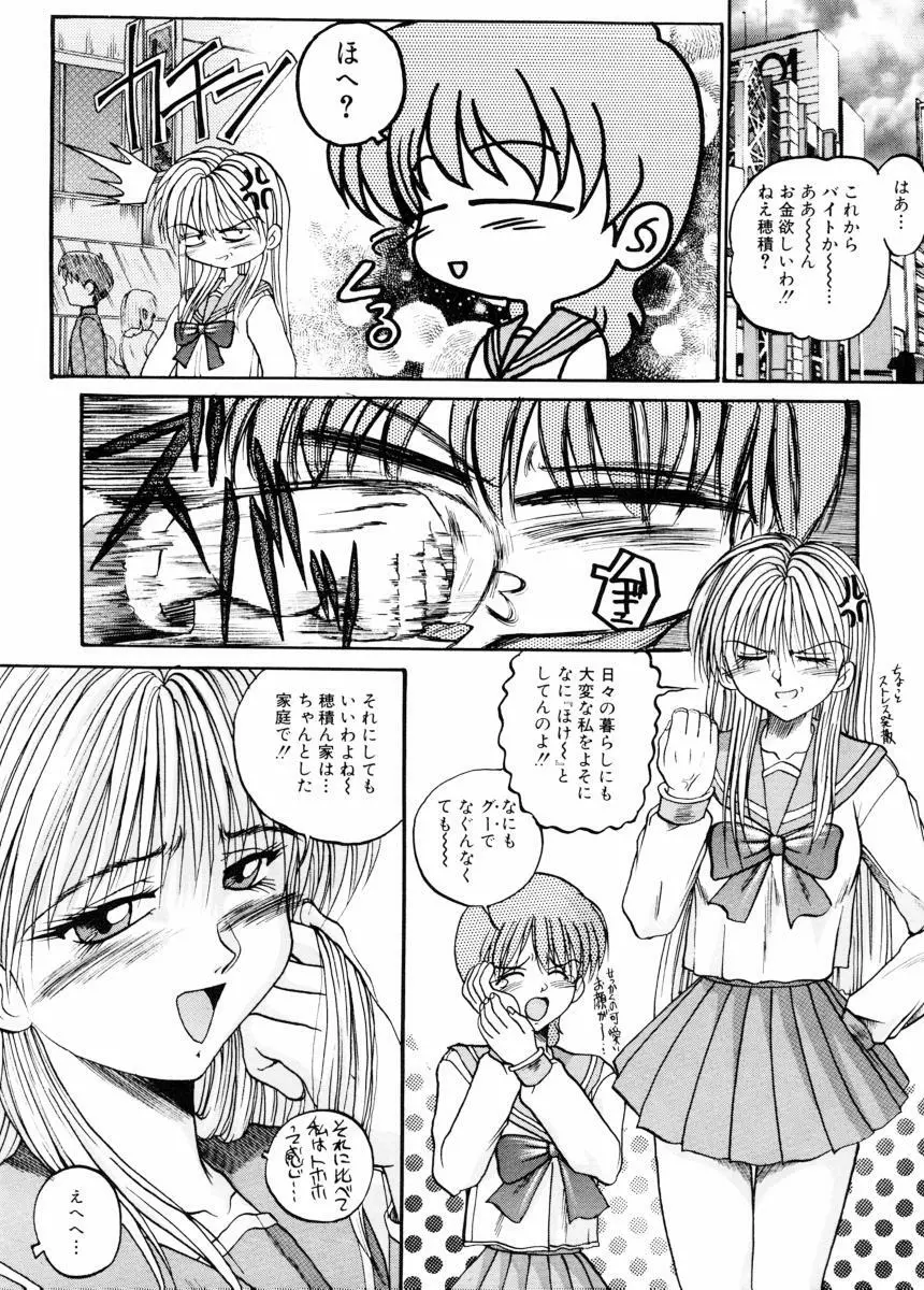 美体娘都のつぼ 149ページ