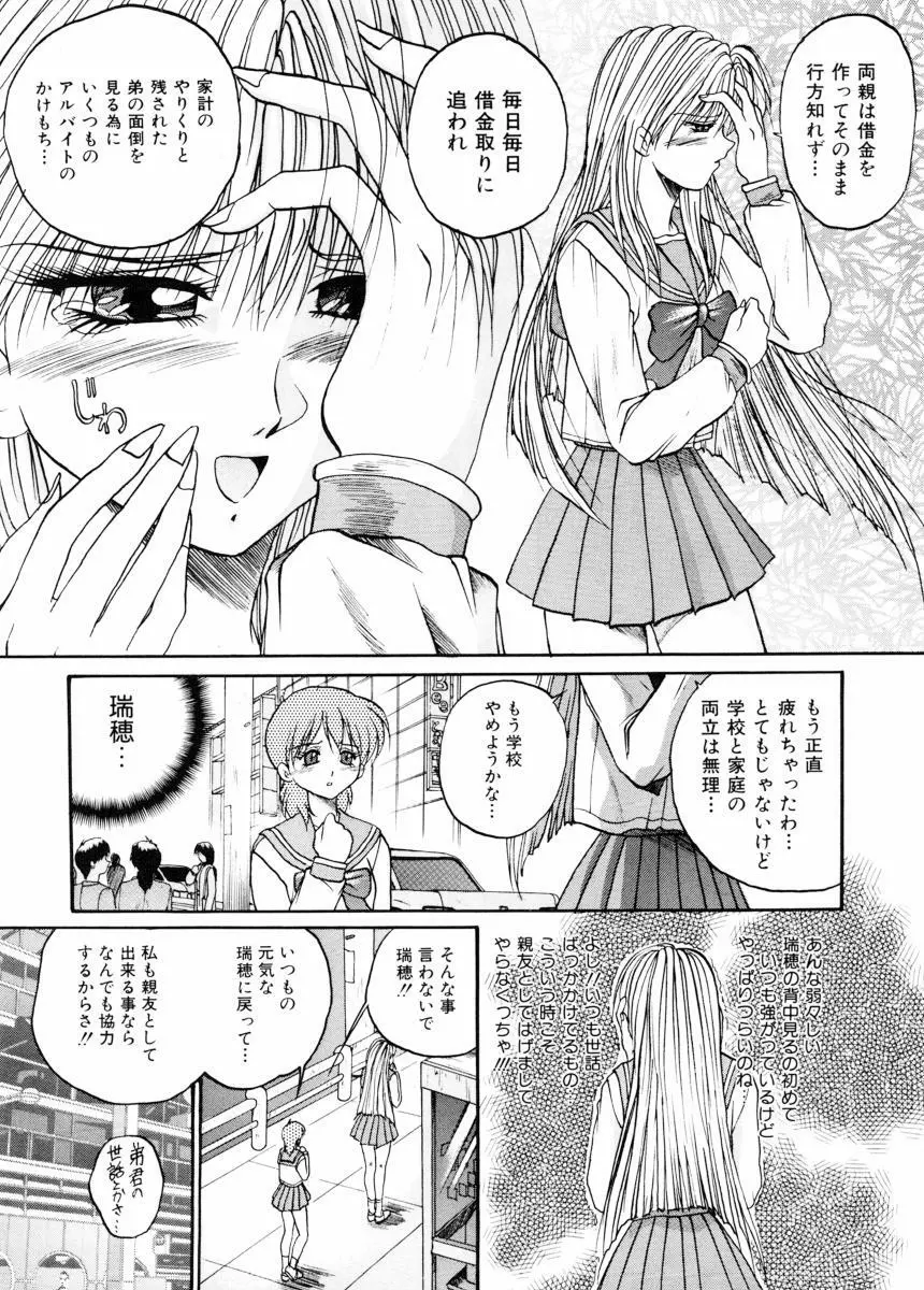 美体娘都のつぼ 150ページ