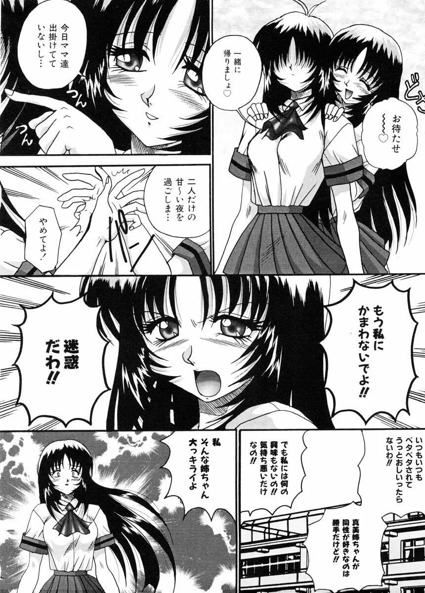 美体娘都のつぼ 31ページ