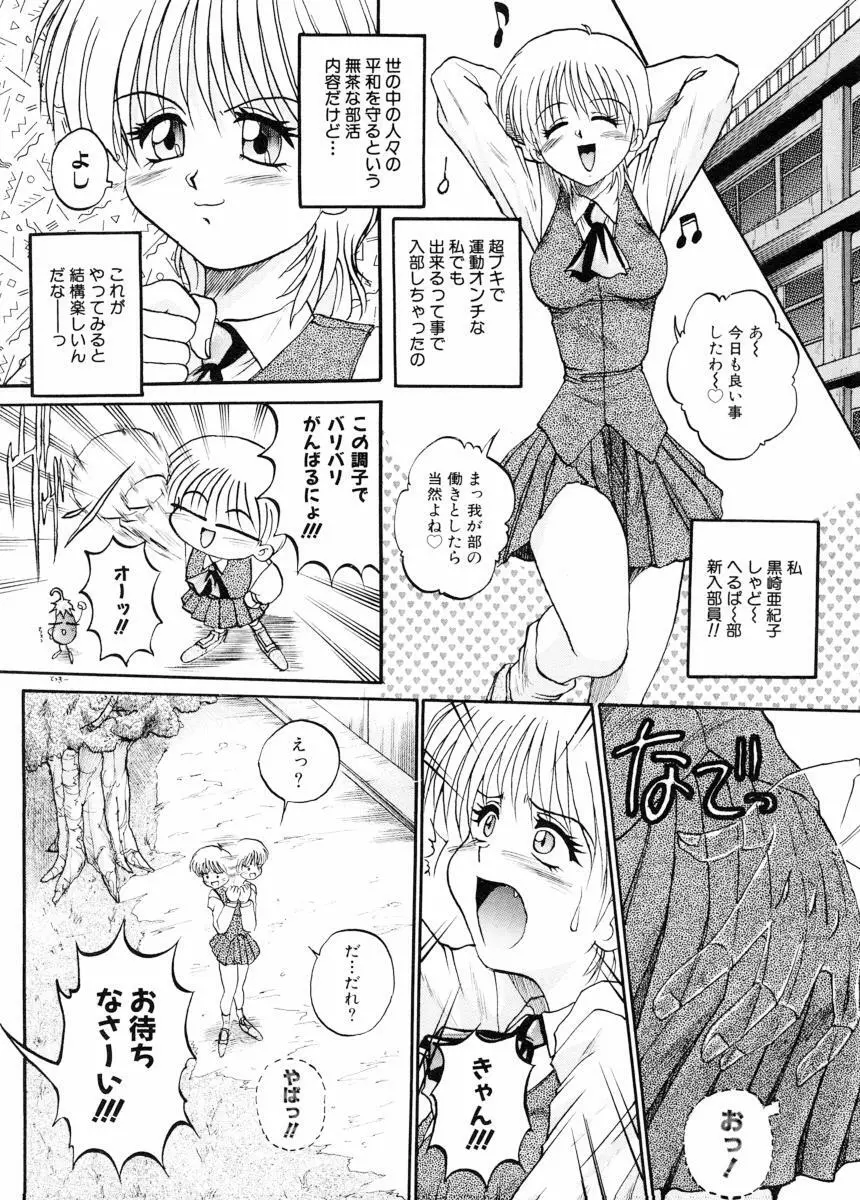 美体娘都のつぼ 60ページ