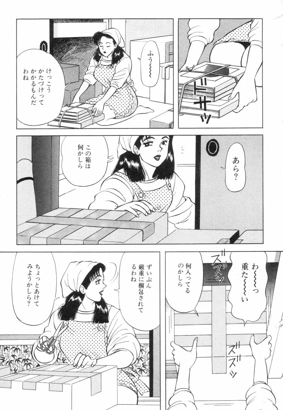 若妻のいけない性体験 147ページ