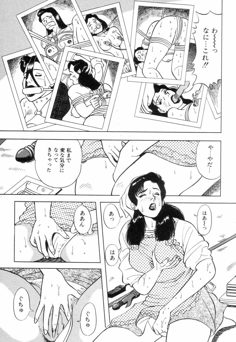 若妻のいけない性体験 149ページ