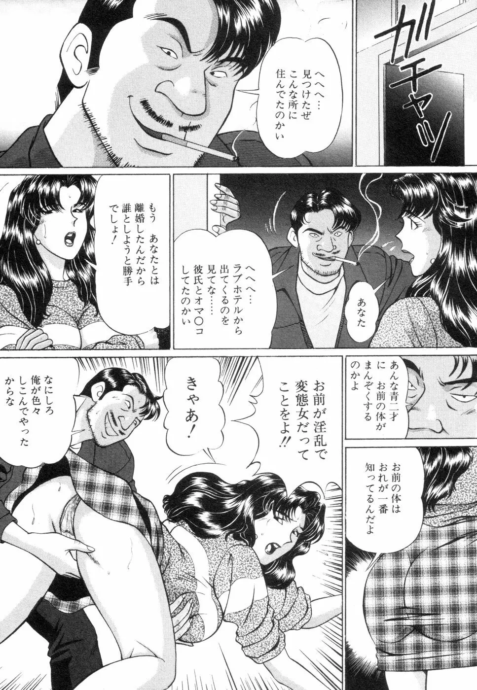 若妻のいけない性体験 61ページ