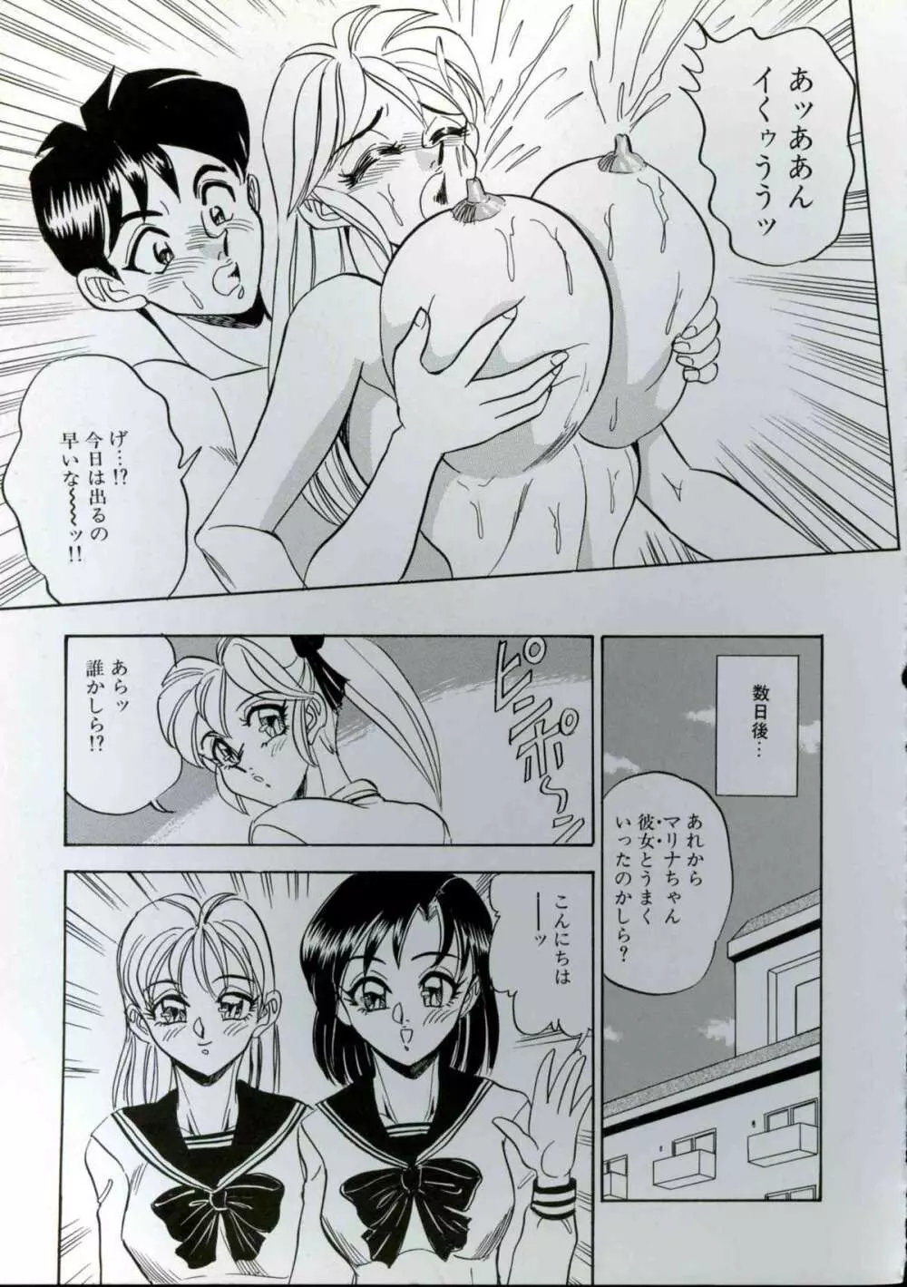 若妻巨乳プレイ 115ページ