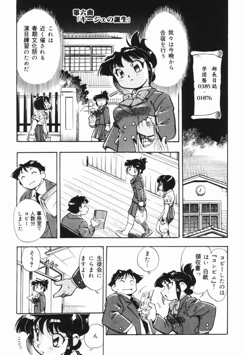 盲目市子物語 122ページ