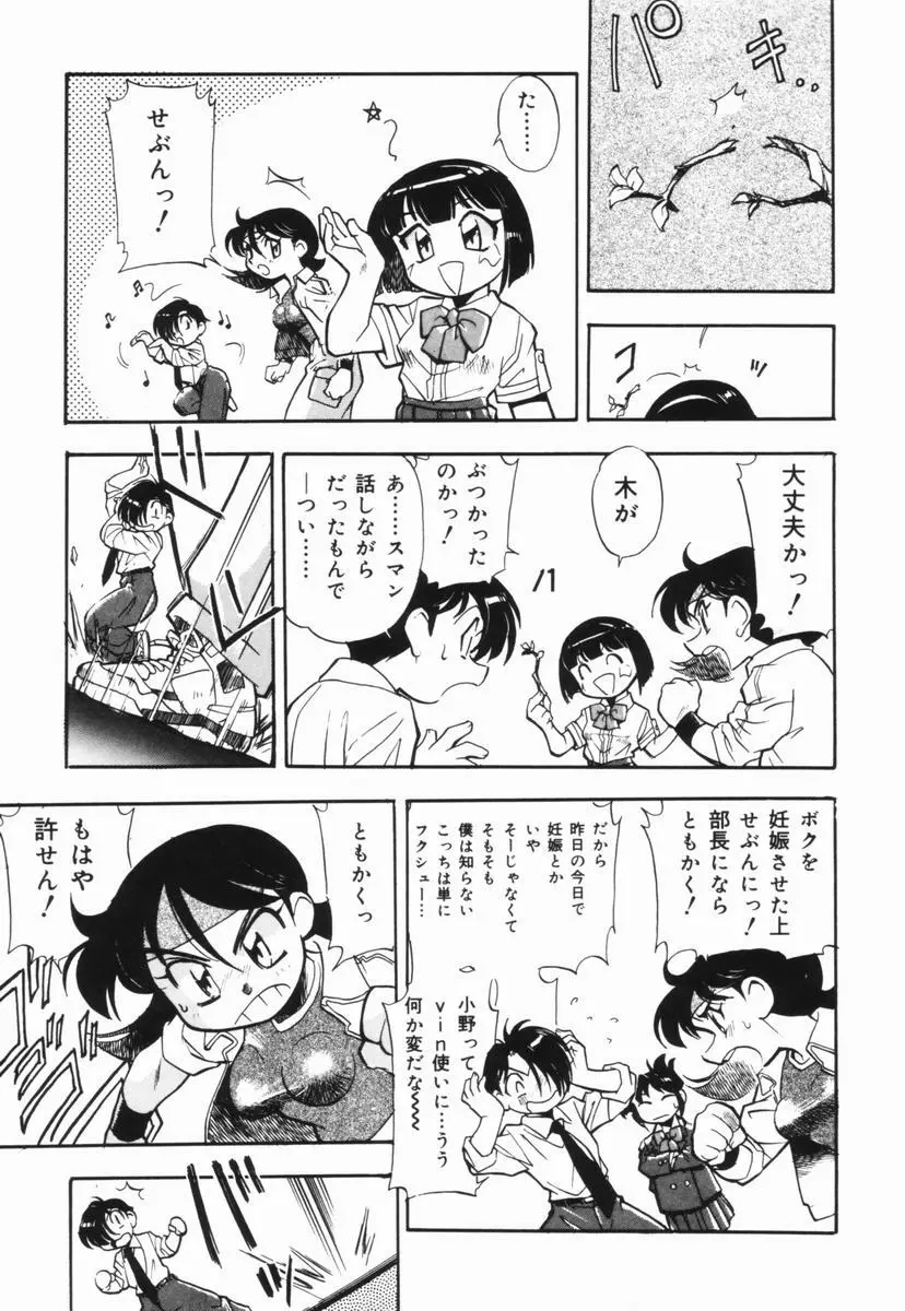 盲目市子物語 152ページ