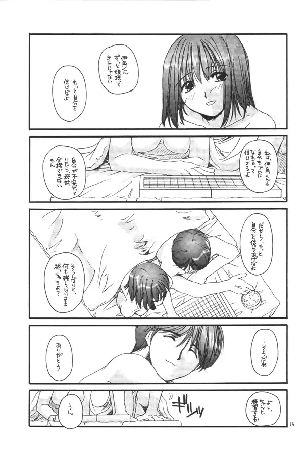 D.L.Action 03 14ページ