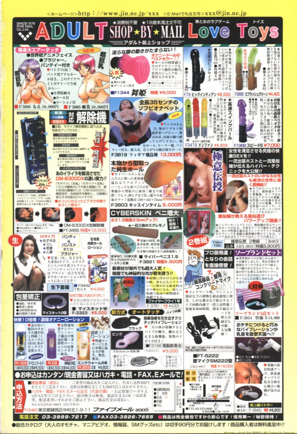 ANGEL 倶楽部 2002年2月号 2ページ