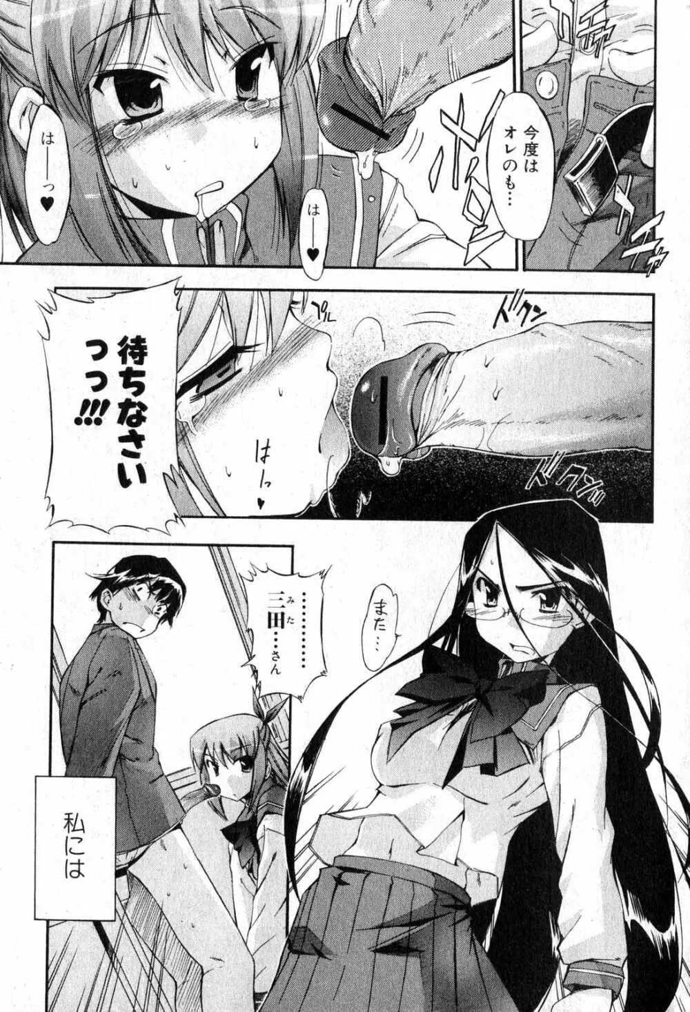 美少女的快活力 2007 Vol.15 13ページ