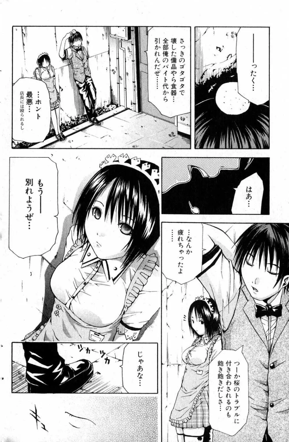 美少女的快活力 2007 Vol.15 72ページ