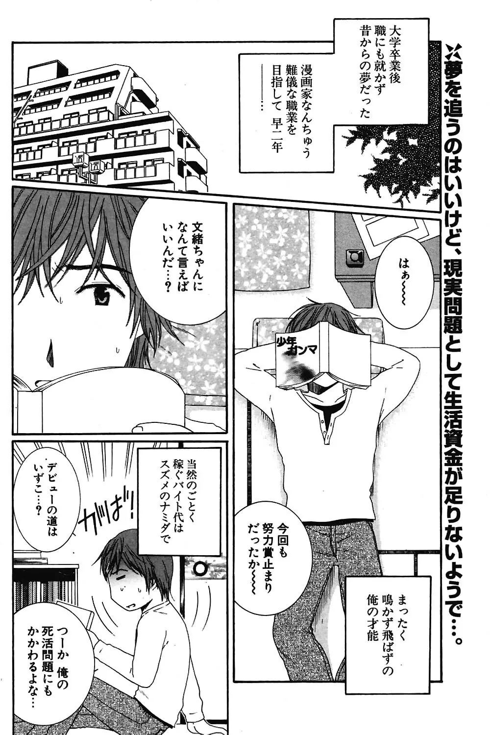 COMIC ポプリクラブ 2004年07月号 134ページ