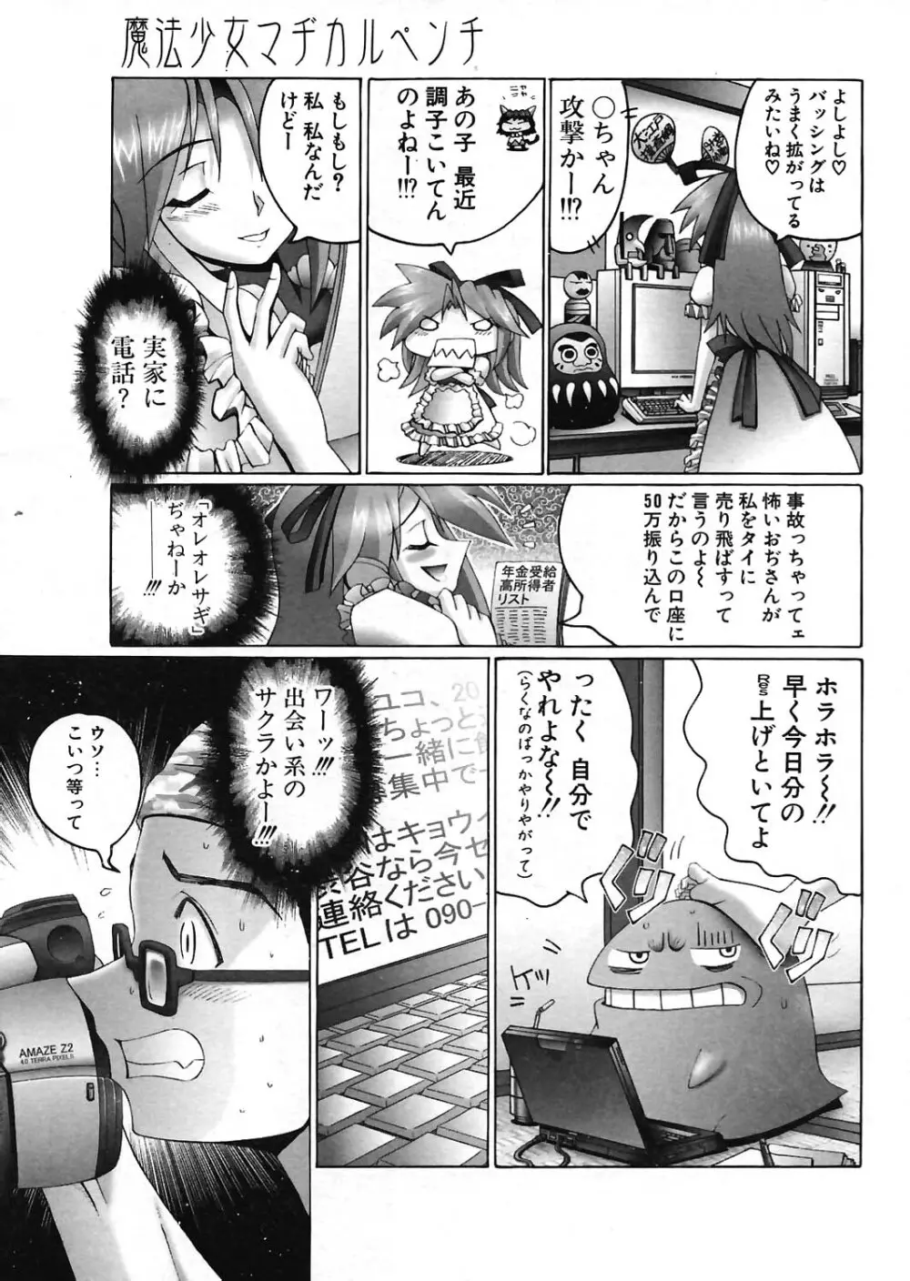 COMIC ポプリクラブ 2004年07月号 230ページ