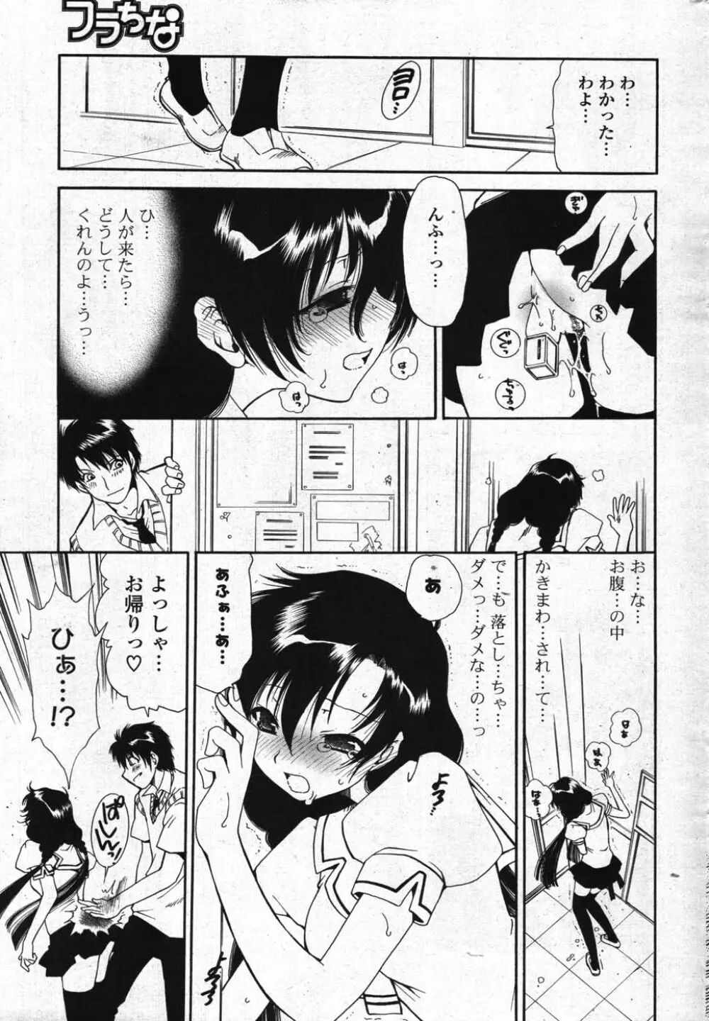 COMICポプリクラブ 2007年11月号 239ページ