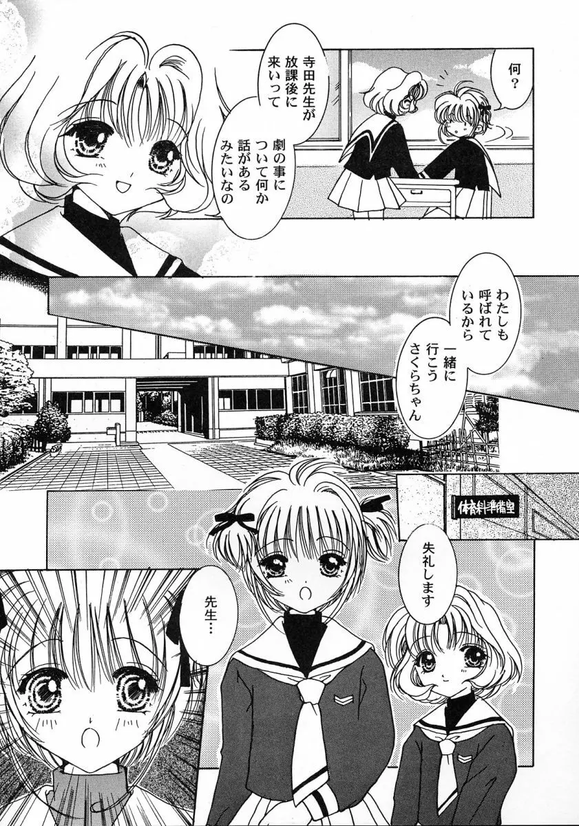 友枝学園ファイル 2 5ページ