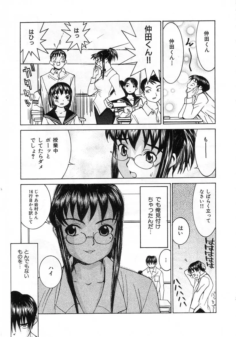 迷宮学園 109ページ