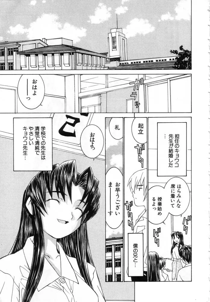 迷宮学園 9ページ